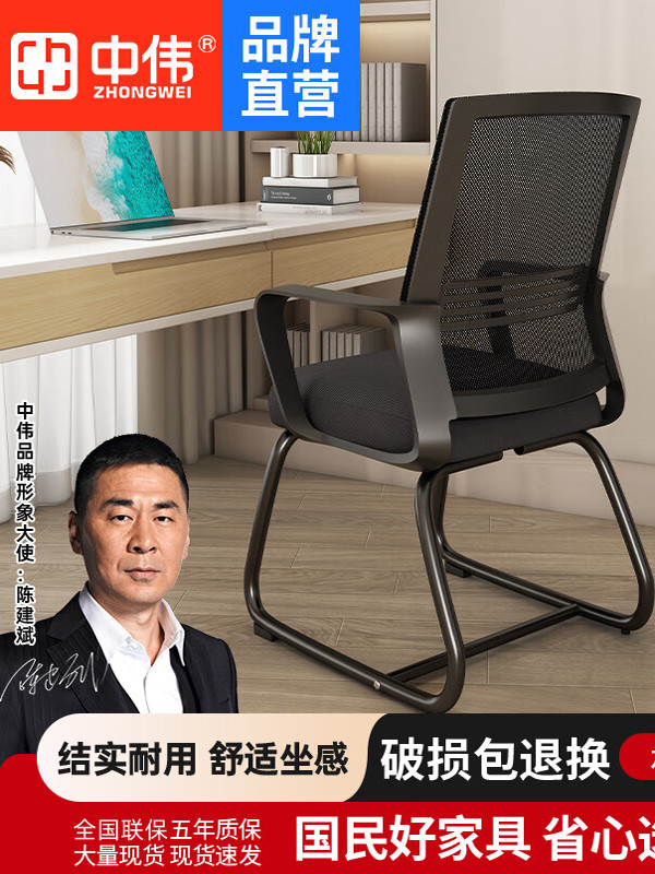 中伟办公椅电脑椅弓形会议椅员工椅子工学椅舒适家用学习椅网布椅