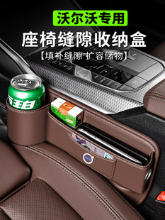 s60 xc90 XC40汽车夹缝收纳盒置物 s90 沃尔沃座椅缝隙储物盒xc60