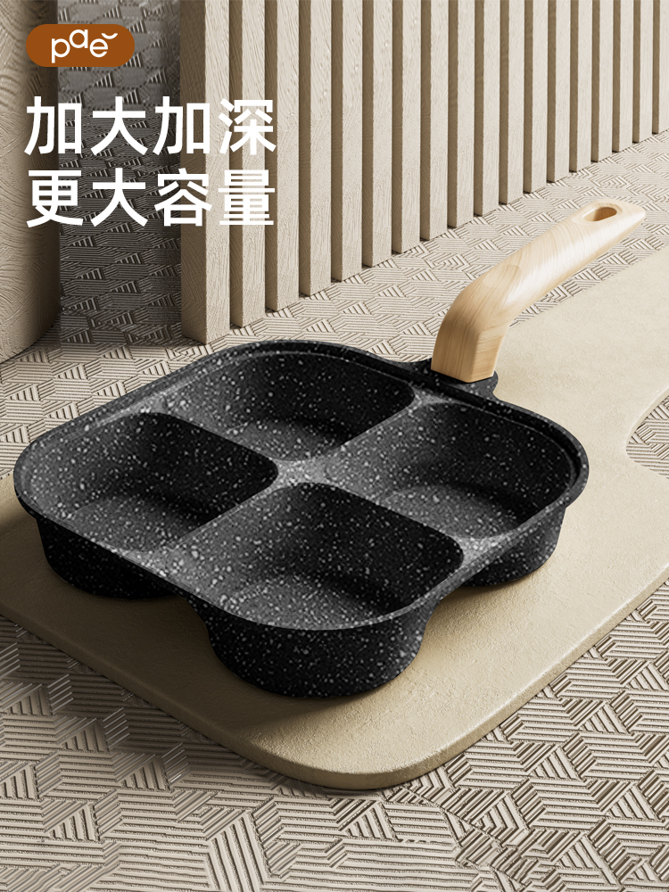 PAE四孔煎蛋不粘锅家用早餐锅加深鸡蛋汉堡锅煎蛋平底煎锅煎蛋锅