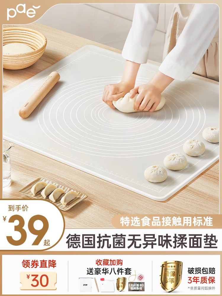PAE揉面垫食品级硅胶和面垫家用擀面垫案板面板烘焙工具塑料垫子,厨房/烹饪用具,其它烘焙器具,淘宝优惠券,粉丝福利购,淘宝优惠卷