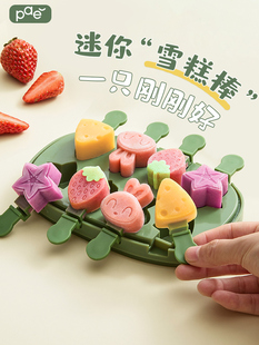 雪糕模具自制家用食品级硅胶儿童做冰棒冰棍冰淇淋冰糕奶酪棒冰块