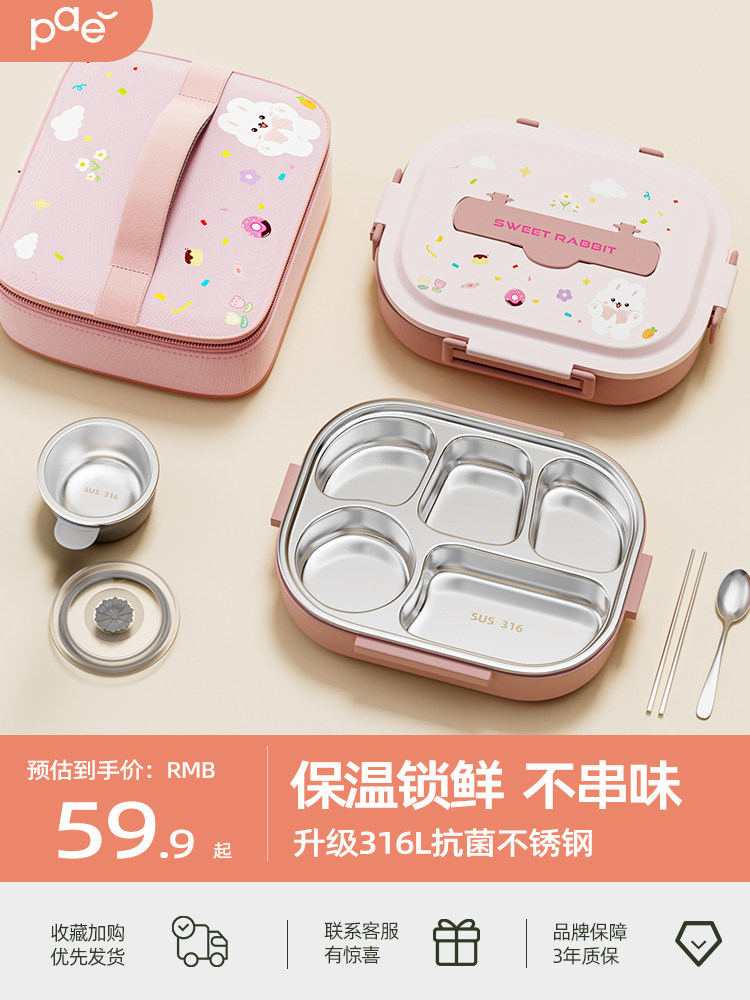 316L不锈钢饭盒小学生专用一年级上学食品级分格隔便当盒儿童餐盒