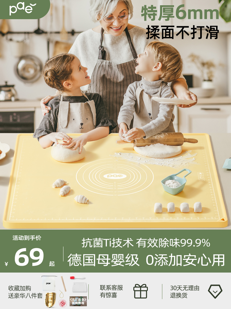 PAE大号硅胶揉面垫加厚食品级面板家用和面垫案板烘焙垫子擀面垫