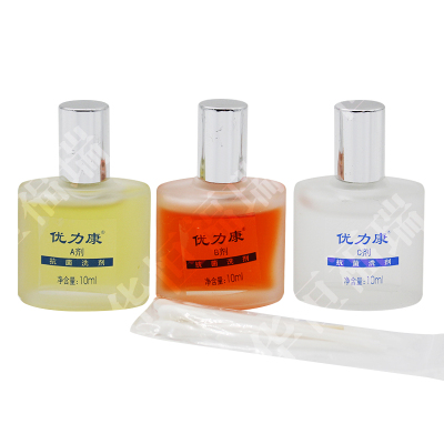 奇力康优力康御菌洗剂10mlx3瓶ABC三瓶皮肤外用四季皆宜