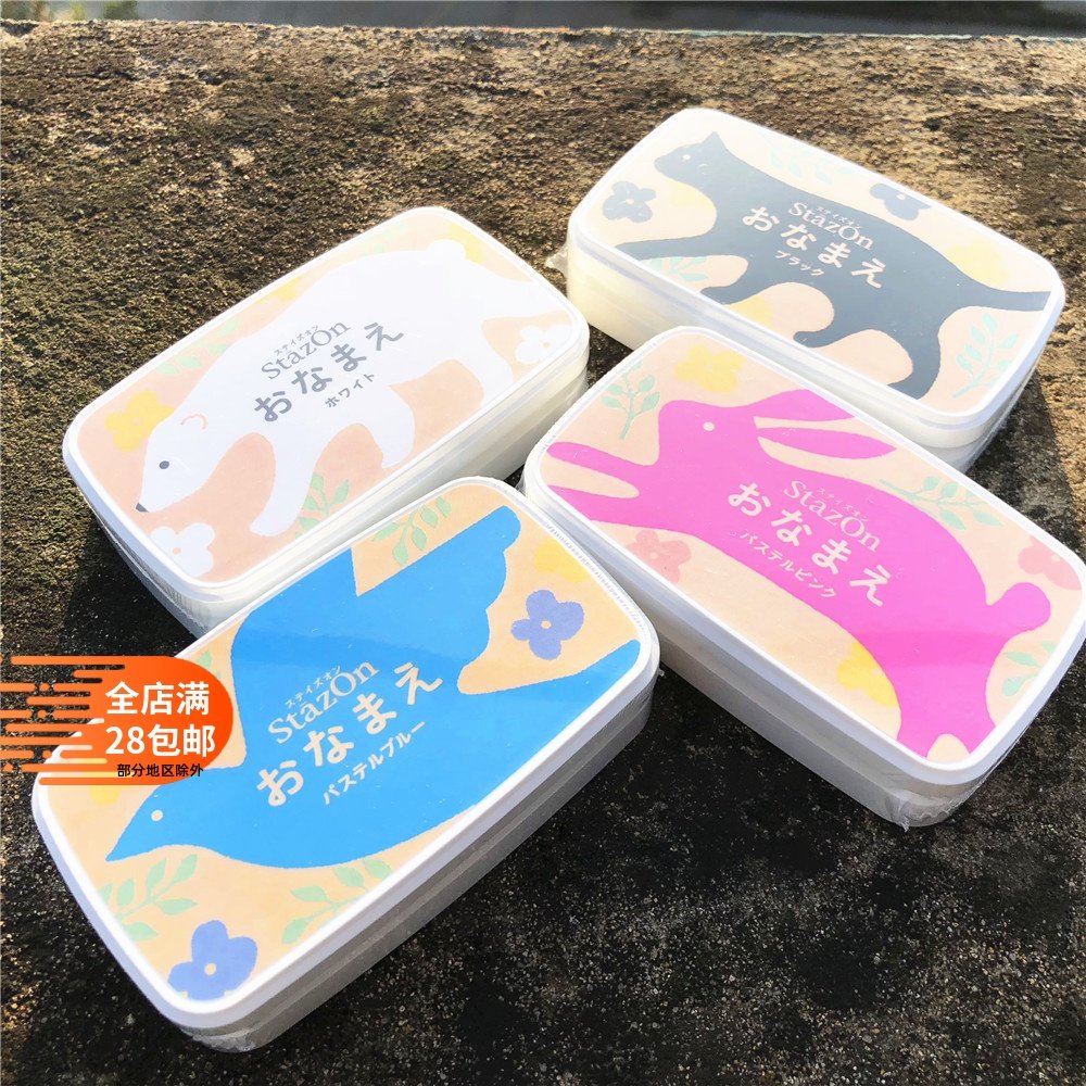 月猫Tsukineko Stazon ONAMAE全功能印台橡皮章手帐剪贴动物印泥,文具电教/文化用品/商务用品,可爱印泥,淘宝优惠券,粉丝福利购,淘宝优惠卷