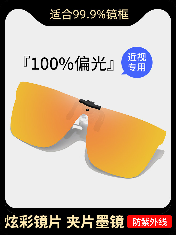 大片型一体夹片墨镜超轻偏光车载可夹式太阳镜可上翻近视专用眼镜,ZIPPO/瑞士军刀/眼镜,太阳眼镜,淘宝优惠券,粉丝福利购,淘宝优惠卷