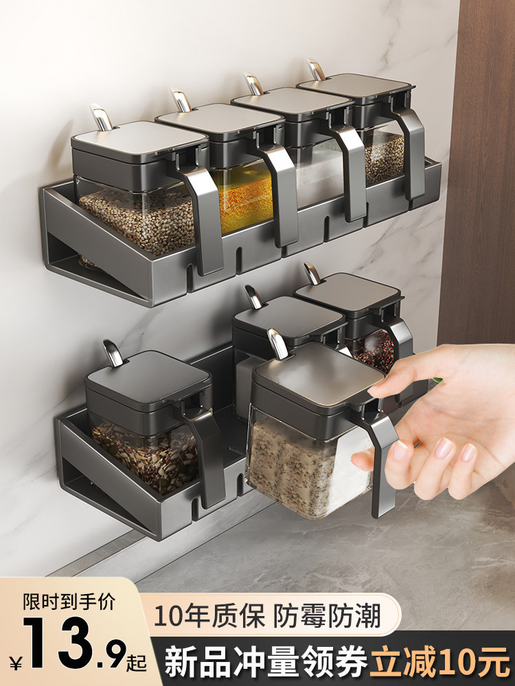 佐料调料盒置物架组合套装调味罐瓶收纳架家用厨房墙壁挂盐罐密封