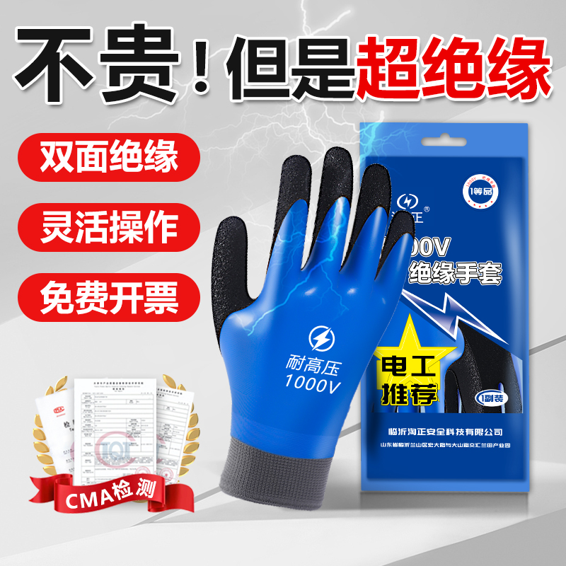 绝缘手套电工380v高压10kv35kv防电低压轻薄款橡胶400v新能源220v