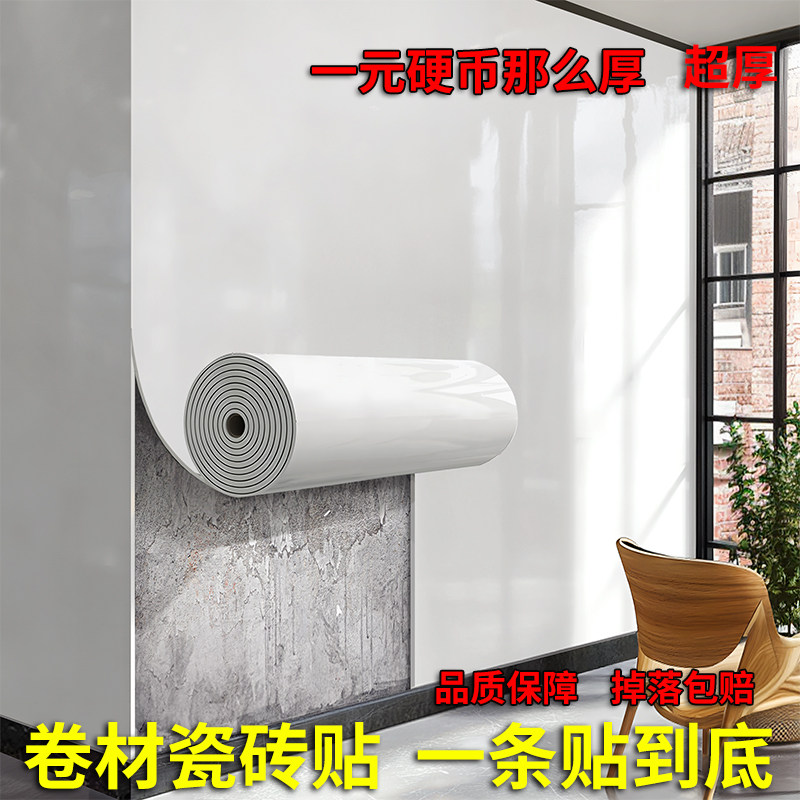 大理石仿瓷砖墙贴卫生间商用店铺加厚墙纸自粘防水防潮壁纸铝塑板,家居饰品,软装墙贴,淘宝优惠券,粉丝福利购,淘宝优惠卷