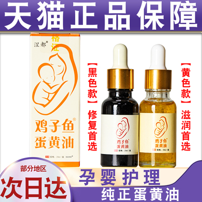 鸡子油蛋黄油婴儿产妇乳头哺乳期鸡蛋油宝宝红屁股护臀膏