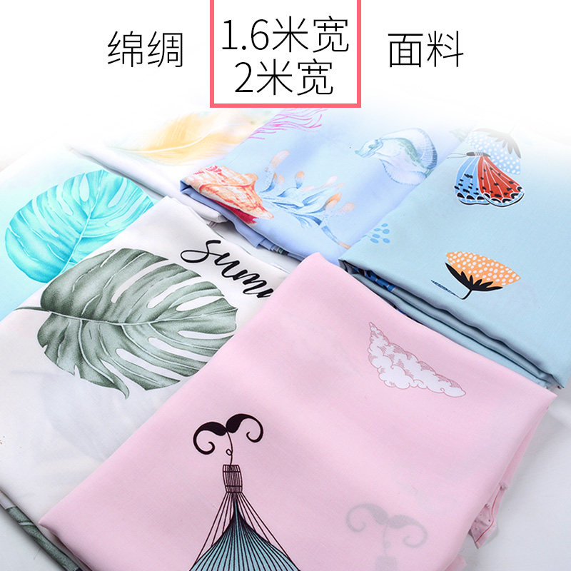 1.6/2米宽绵绸面料 印花人造棉布料 床品睡衣家居服儿童服装布料,居家布艺,海绵垫/布料/面料/手工diy,淘宝优惠券,粉丝福利购,淘宝优惠卷