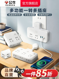 插座扩展多功能插座转换器电源插头转换器转换插头插排多插位
