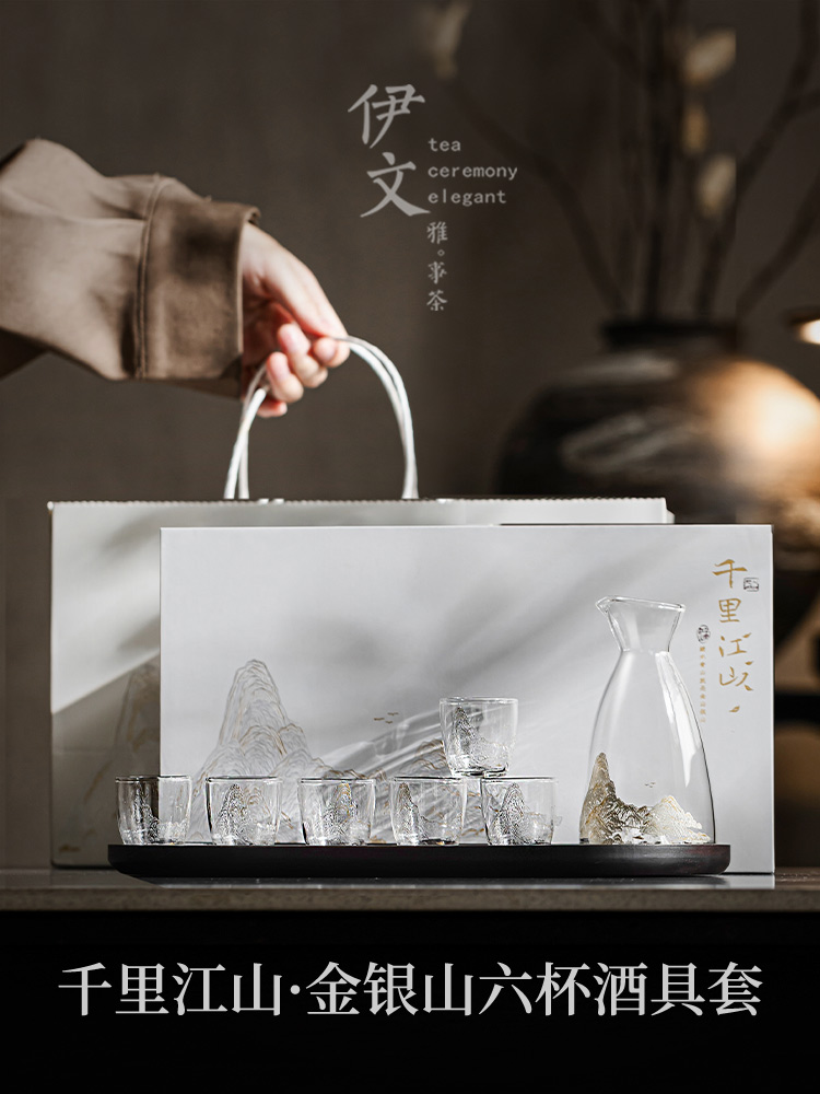 伊文陶瓷 酒具套装玻璃酒壶 白酒分酒器酒杯黄酒整套高级礼盒送礼