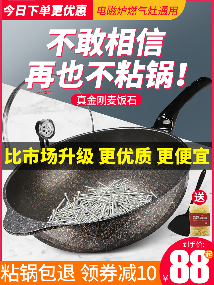 麦饭石锅不粘锅炒锅家用炒菜平底不沾麦石饭燃气灶适用韩国麦石锅