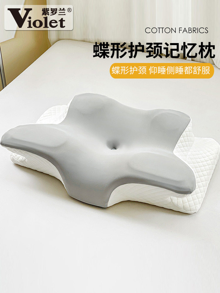 紫罗兰支撑性牛角枕头深睡眠碟形枕芯云朵异形分区柔软侧睡记忆枕