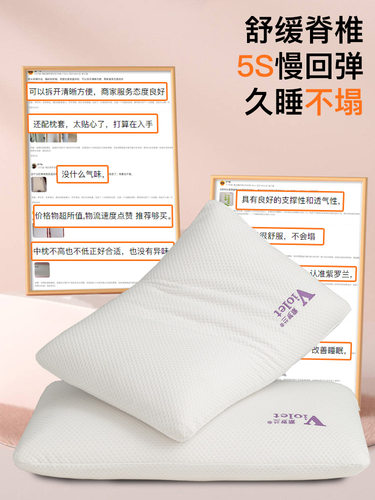 慢回弹零压记忆棉枕头学生宿舍护颈枕家用颈椎枕单人记忆儿童枕芯