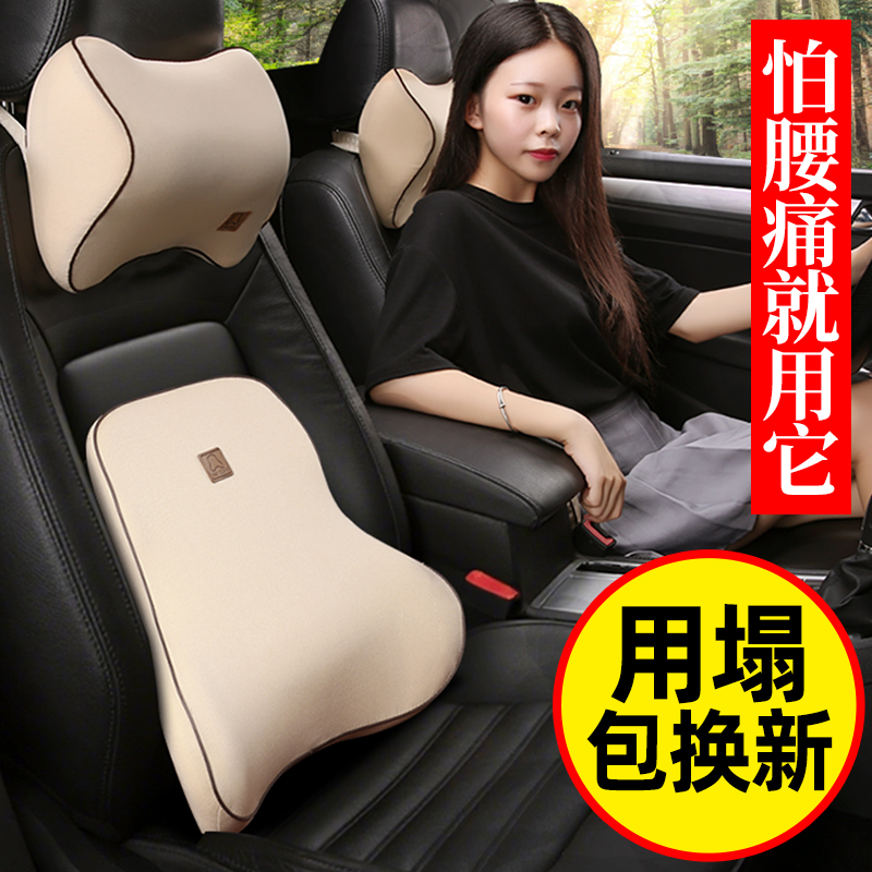 汽车腰靠腰枕记忆棉腰垫靠背护腰腰部支撑靠垫车用座椅腰托头枕