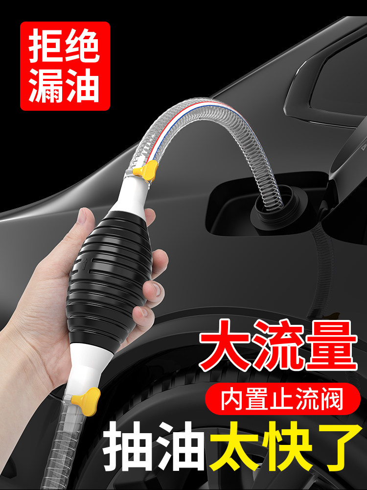 汽车油箱抽油神器手动汽油柴油抽油泵抽水自吸油器油管加油抽油器