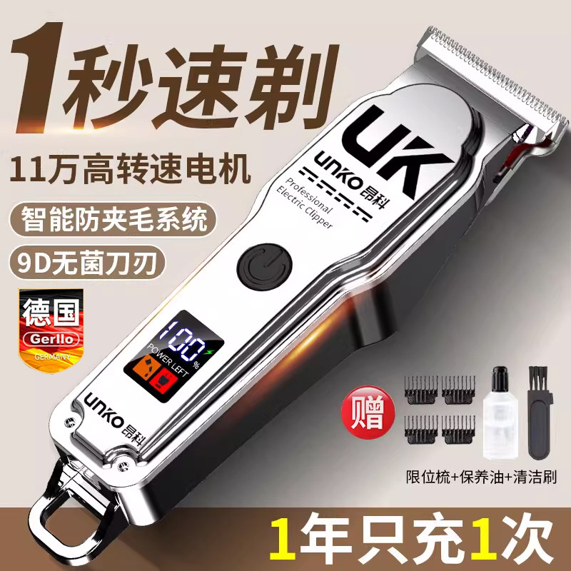 理发器电推剪雕刻字油头推自己剃头发头神器油头雕刻电动自助充电