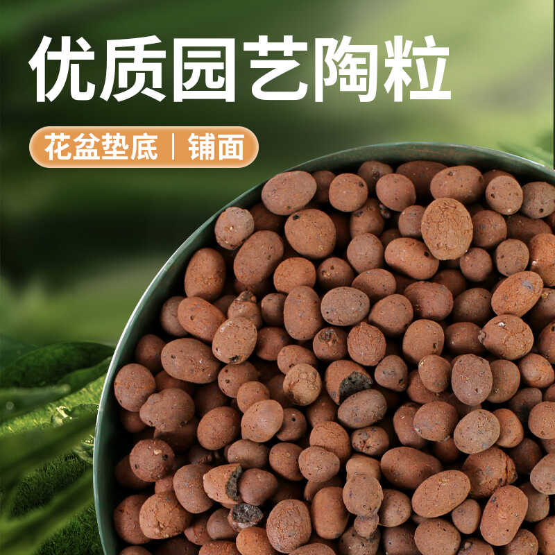 陶粒垫底养花专用多肉营养土花盆回填鱼缸水培铺面火山石颗粒土