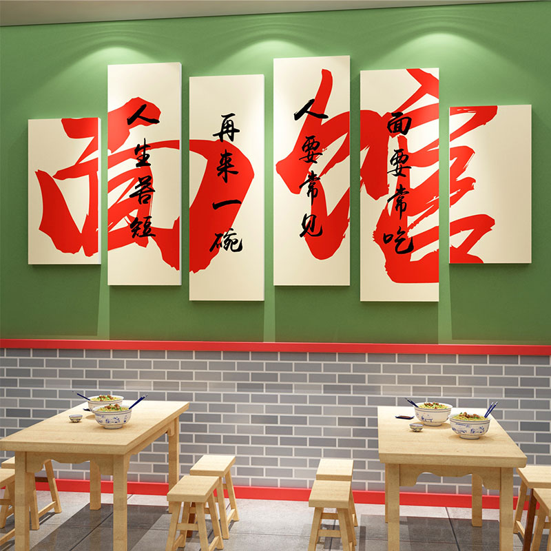 网红面馆装饰创意早餐店背景墙氛围布置挂画广告牌专用形象贴纸画