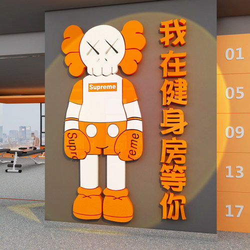 健身房网红打卡墙壁装饰标语文化贴纸挂画网红海报形象氛围布置