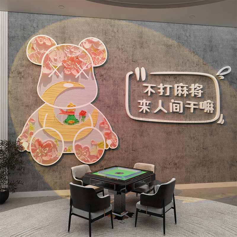网红麻将房馆装饰用品大全棋牌艺室氛围布置文化背景墙贴壁纸挂画