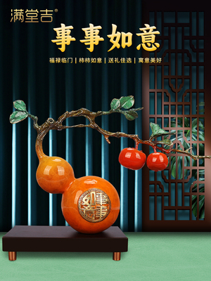 《事事如意》全铜柿柿如意葫芦摆件柿子工艺礼品客厅玄关乔迁装饰