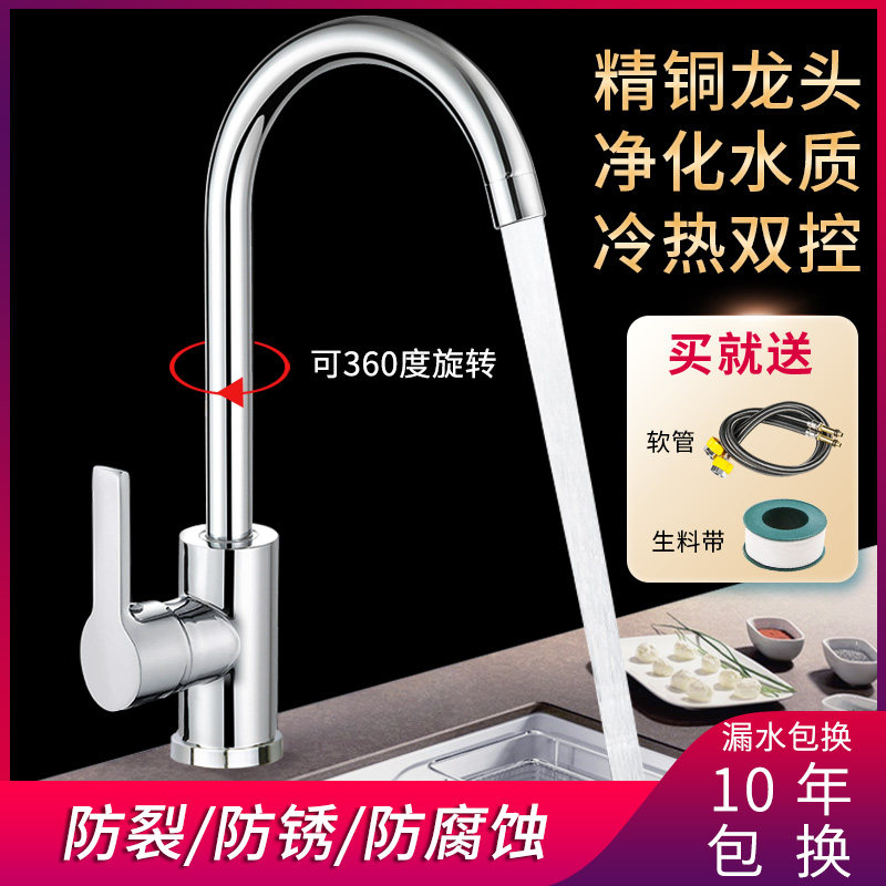 洗菜池厨房水龙头单孔冷热全铜单冷洗菜盆洗衣碗池水槽不锈钢旋转,家装主材,厨房龙头,淘宝优惠券,粉丝福利购,淘宝优惠卷