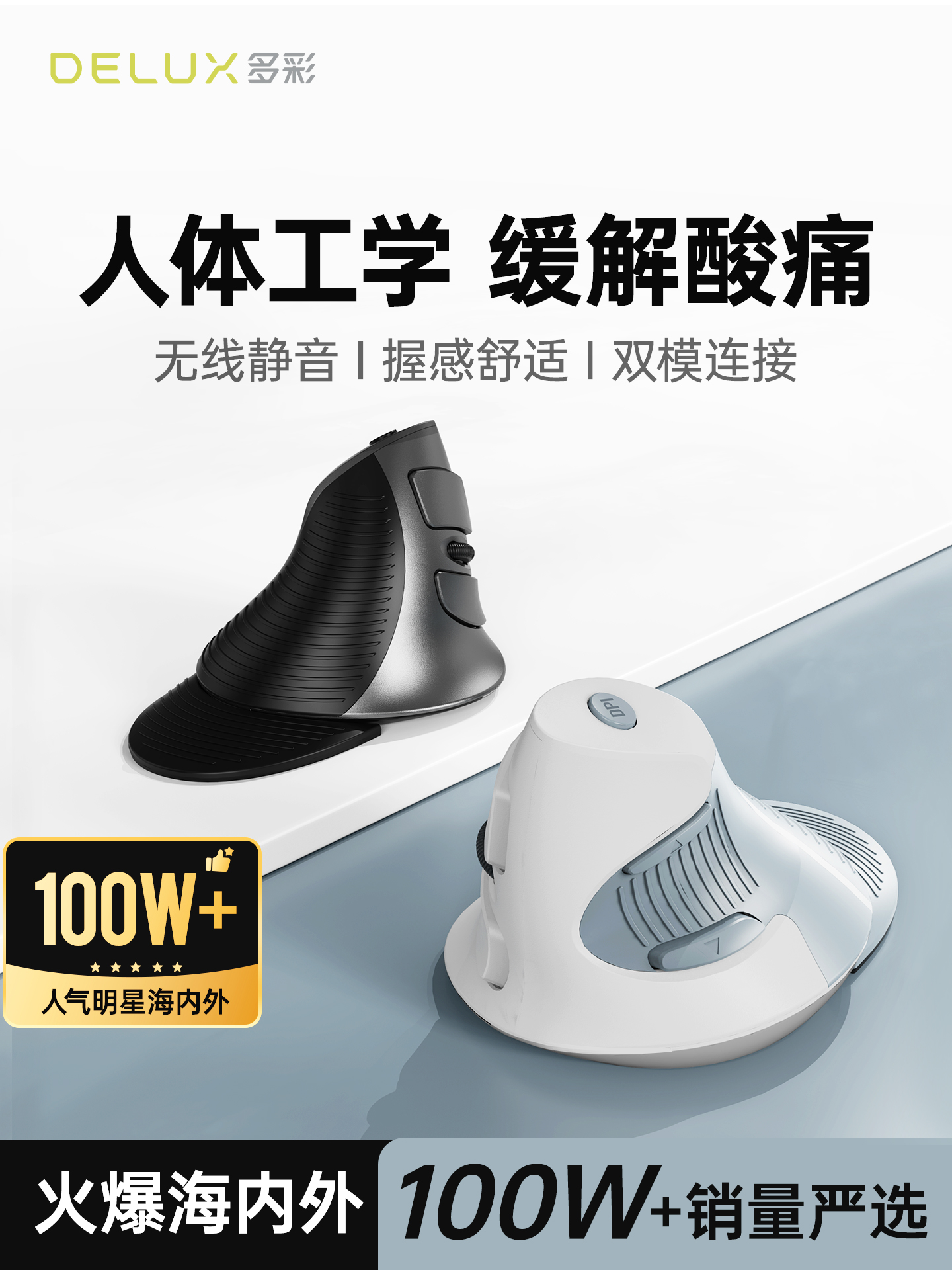 多彩M618垂直鼠标无线蓝牙充电有线静音人体工学竖握usb立式滑鼠