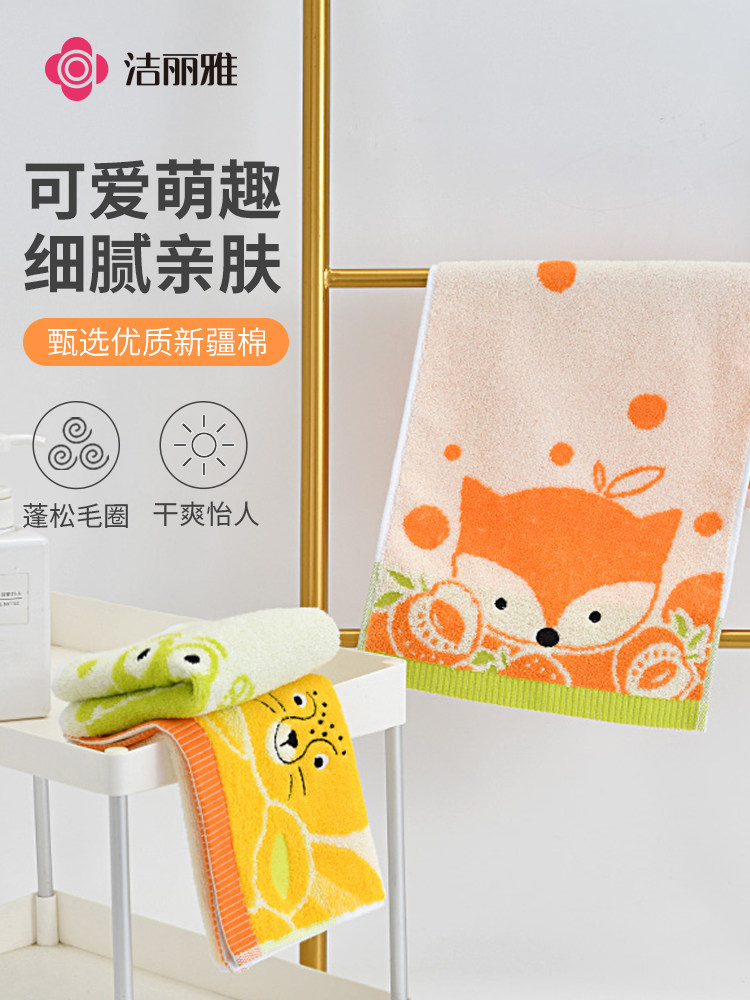 洁雅新疆棉通儿童小毛男巾卡家用宝宝婴儿全棉洗脸擦丽手小面巾女