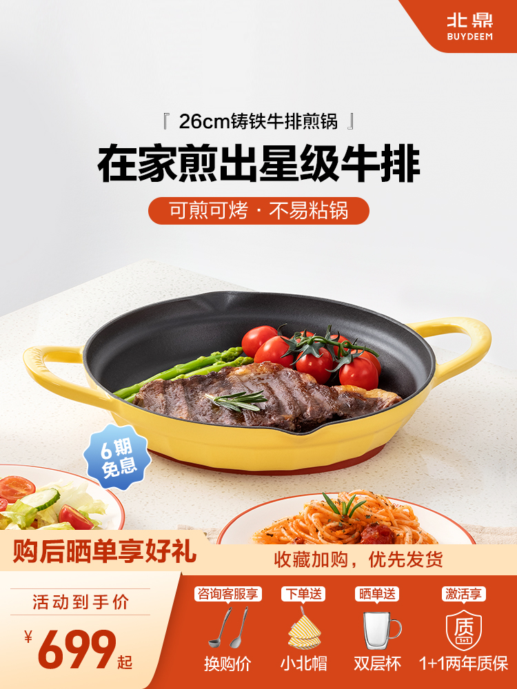 北鼎专业铸铁煎牛排专用双耳煎锅26cm条纹黑珐琅不粘烤肉烤盘家用