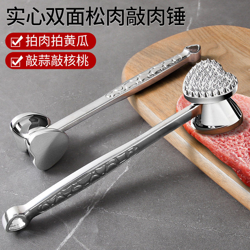松肉锤316不锈钢双面牛排锤肉器猪肉拍打家用敲肉锤子敲打断筋锤