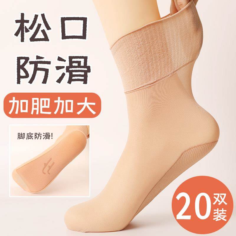 大码短丝袜女43秋冬季松口月子袜防滑防勾丝中筒妈妈宽口袜子加