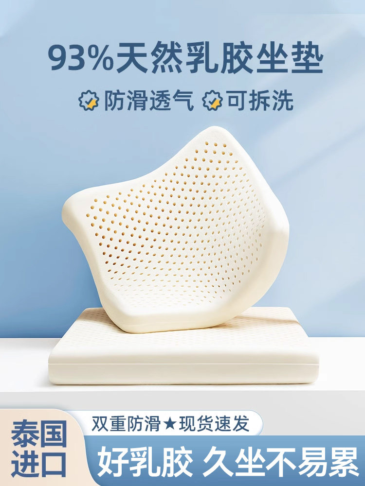 泰国乳胶坐垫办公室久坐座垫学生椅垫椅子凳子美臀屁股垫汽车家用,3C数码配件,USB多功能数码宝,淘宝优惠券,粉丝福利购,淘宝优惠卷