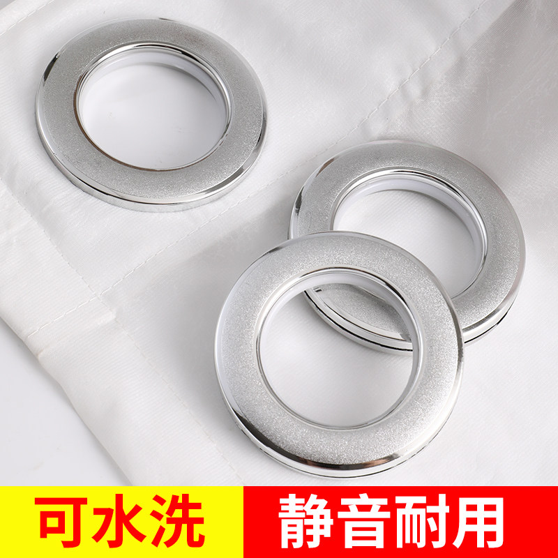 窗帘罗马圈静音扣环可水洗窗帘环打孔环罗马杆圈通用款圈圈有纺带