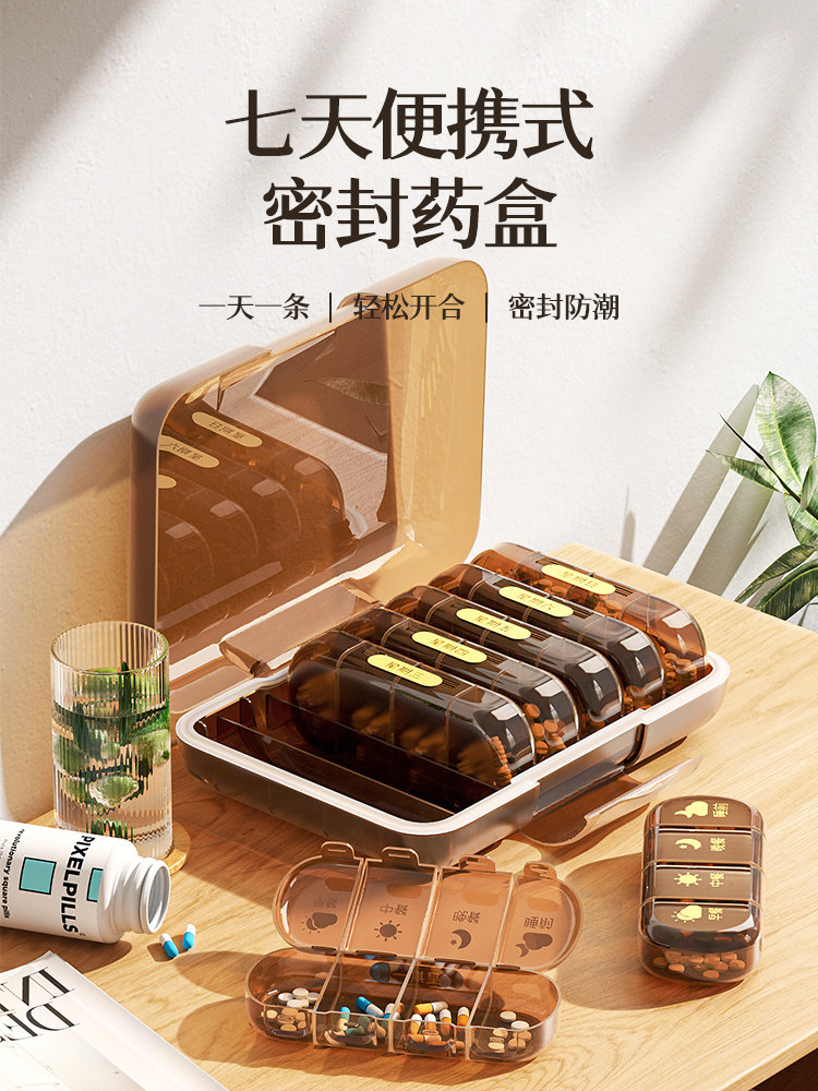 药盒一周七天分药器吃药提醒分药盒便携式小药盒切药器药品分装盒