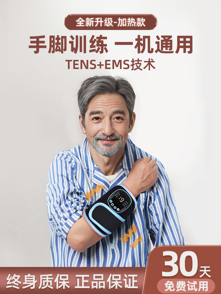 手指手部康复训练器材老人中风偏瘫手脚功能上下肢电动腿部康复仪