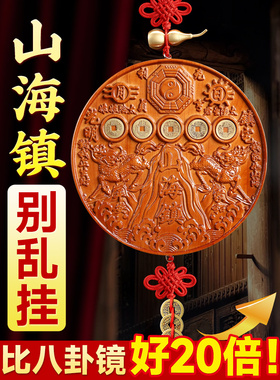麒麟山海镇桃木山海镇室内摆件八卦镜室外挂件、八卦凸镜摆件装饰