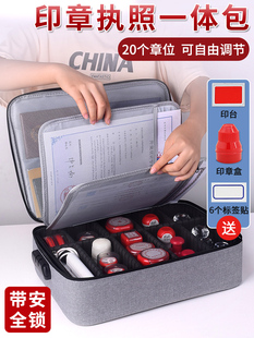 印章收纳盒多格公司盖印收纳包大容量营业执照一体包密码箱印鉴章