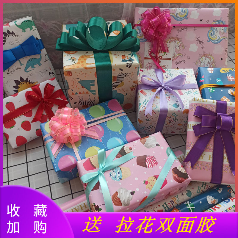 六一生日快乐儿童礼物包装纸男孩世界高级彩粉色礼品纸可爱女拉花