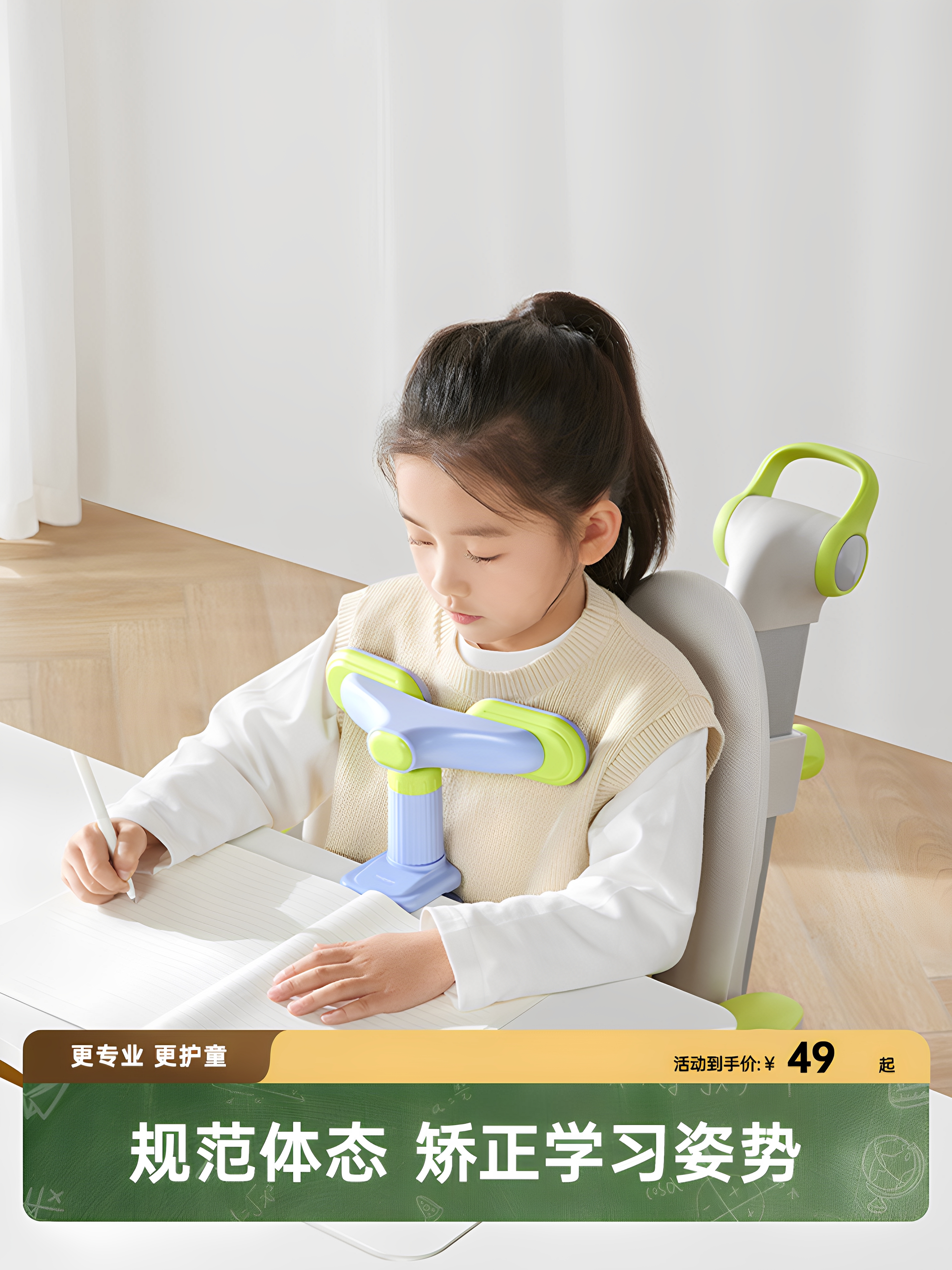 护童/TotGuard小海豚正姿器儿童坐姿矫正器小学生写作业防低头趴
