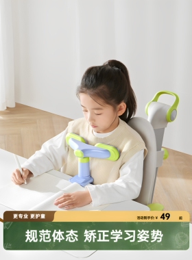 护童/TotGuard小海豚正姿器儿童坐姿矫正器小学生写作业防低头趴