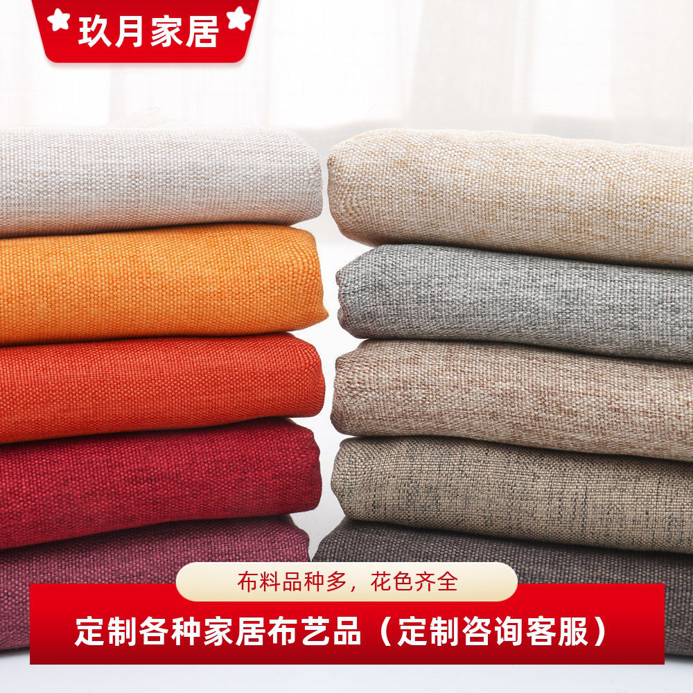 定制细麻2.8米全包沙发套半包沙发力靠垫抱枕飘窗沙发床凳子餐椅