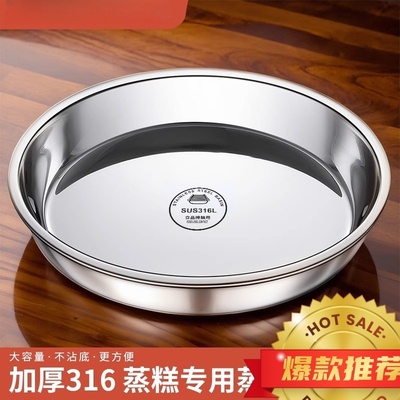 食品级做发糕的专用模具家用可蒸马蹄糕蛋糕年糕马拉糕米糕盘蒸盘
