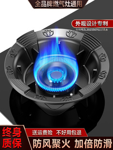 加厚铸铁煤气灶防风罩防滑支架托燃气灶聚火节能圈防风罩通用挡风