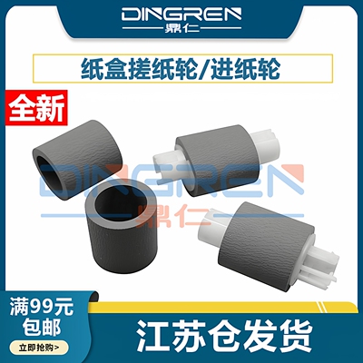 适用 PANTUM 奔图P2535 M6506 M6206W M6509 M6518 M6557 M6535 M