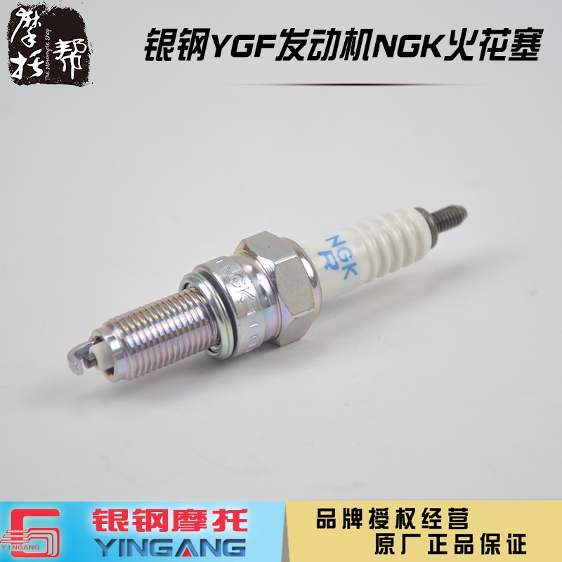 银钢原厂配件大/小迷你YGF150/200发动机边三轮侉子摩托NGK火花塞