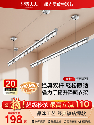 金贵夫人阳台晾衣架升降手摇双杆式室内手动晾衣杆顶装凉衣架家用