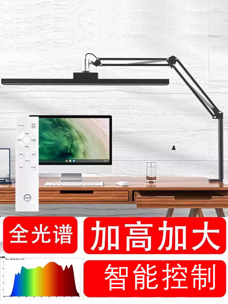 学生护眼智能36W遥控调光i调色高显色长臂办公工作绘画学习夹子灯,家装灯饰光源,护眼夹灯,淘宝优惠券,粉丝福利购,淘宝优惠卷